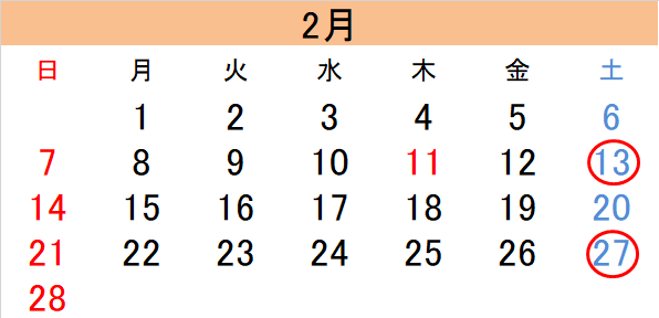 2月朝市