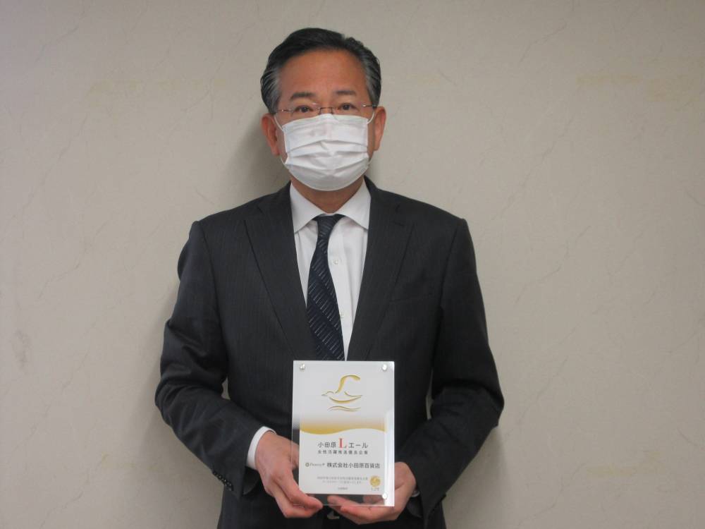 株式会社小田原百貨店