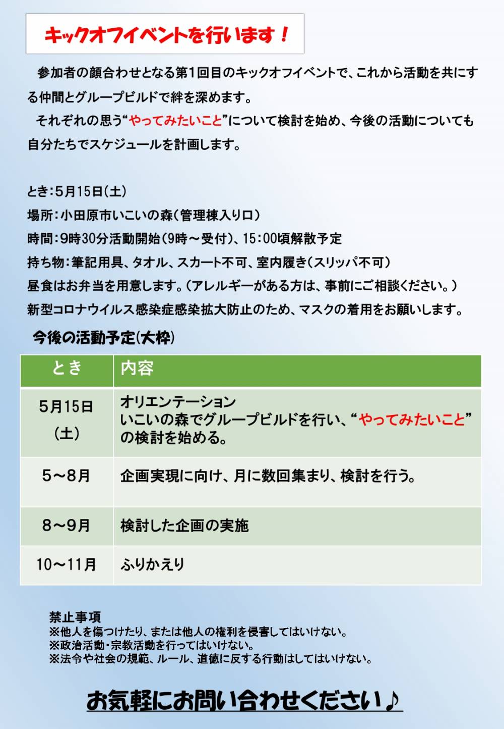 裏