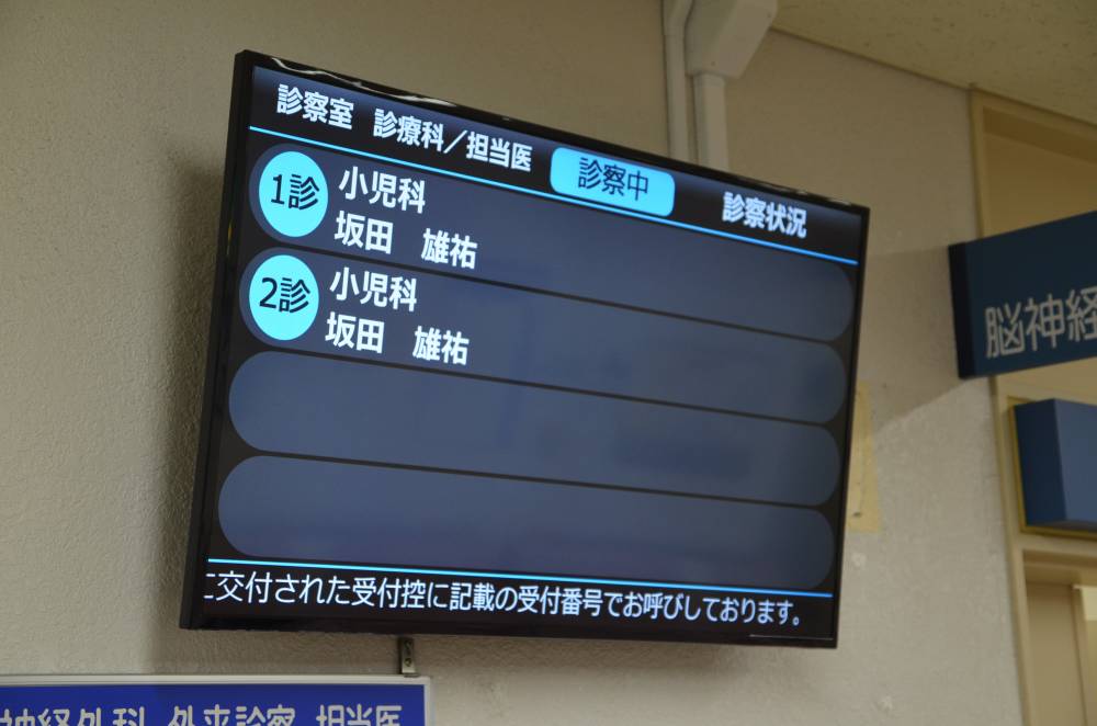 新たに導入したモニター表示板