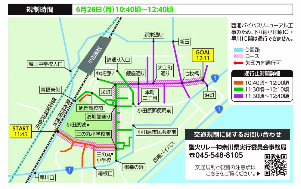 交通規制マップ