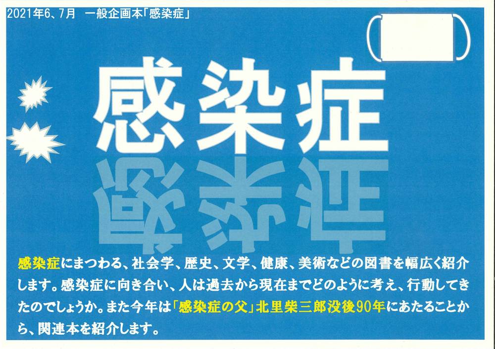 6月7月のポスター
