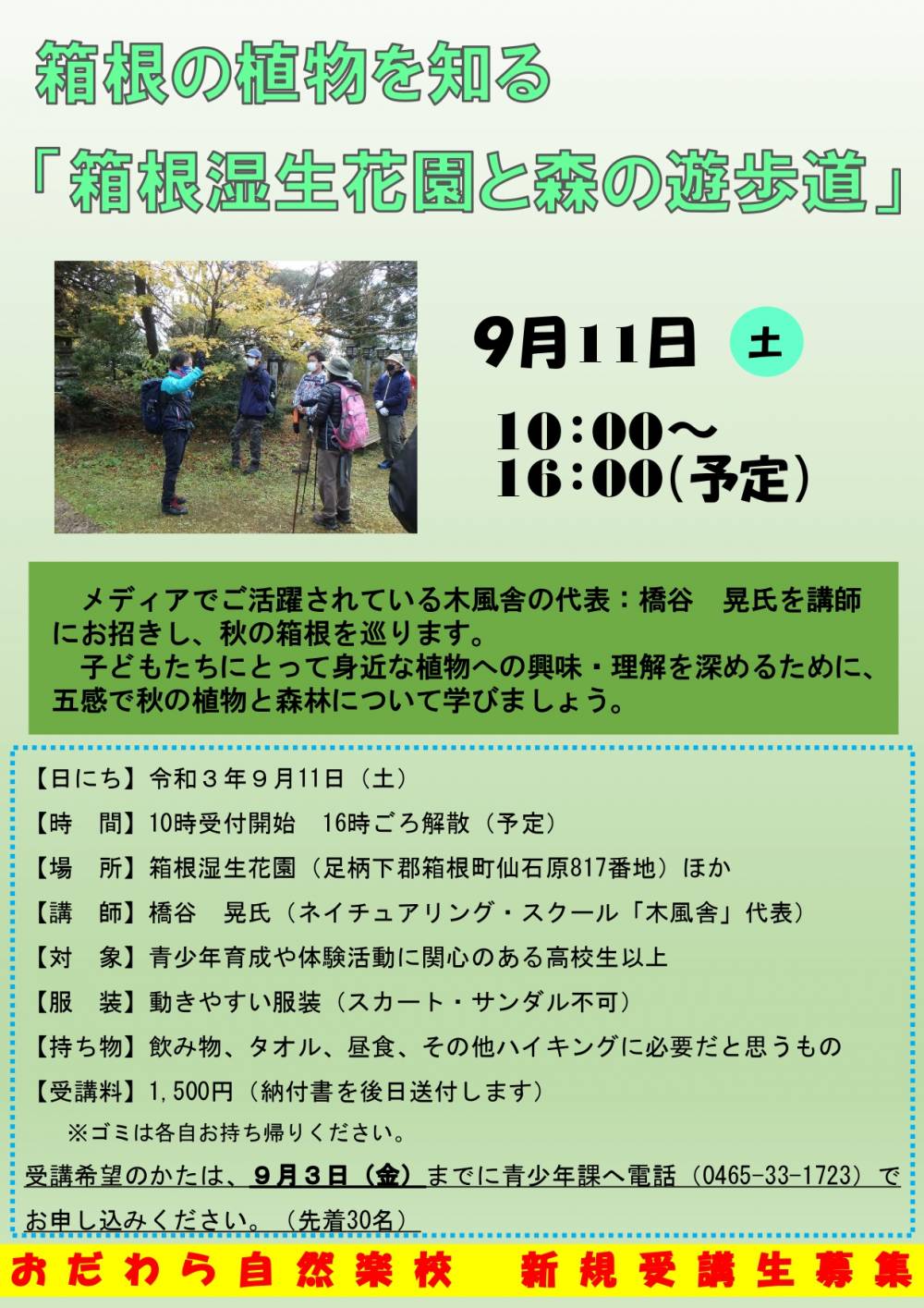 チラシ(表)
