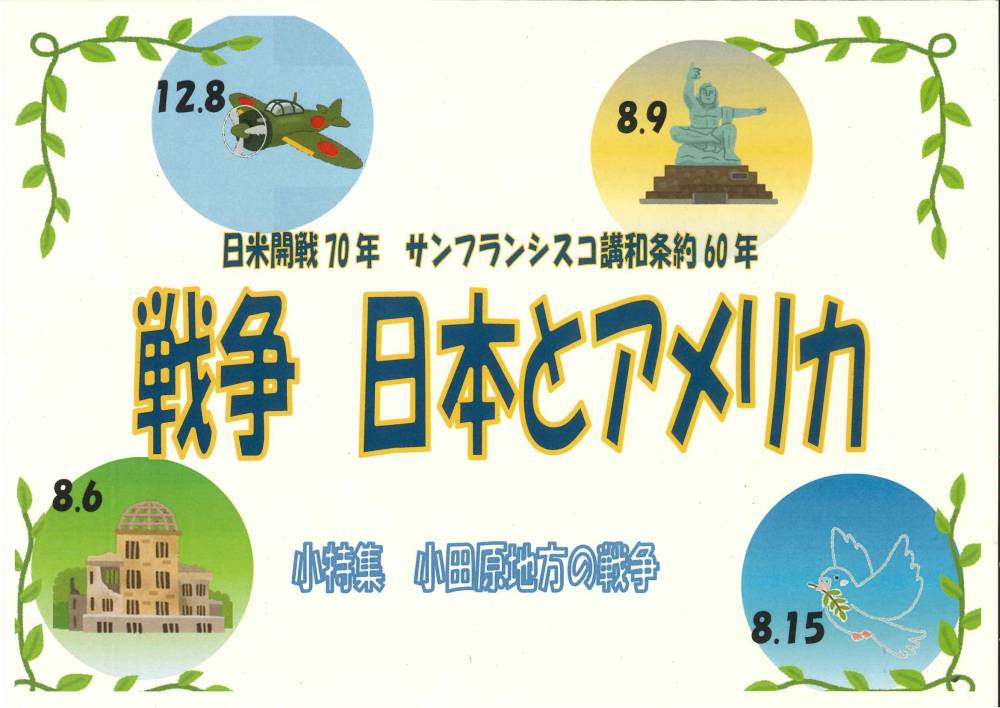 8月9月の ポスター