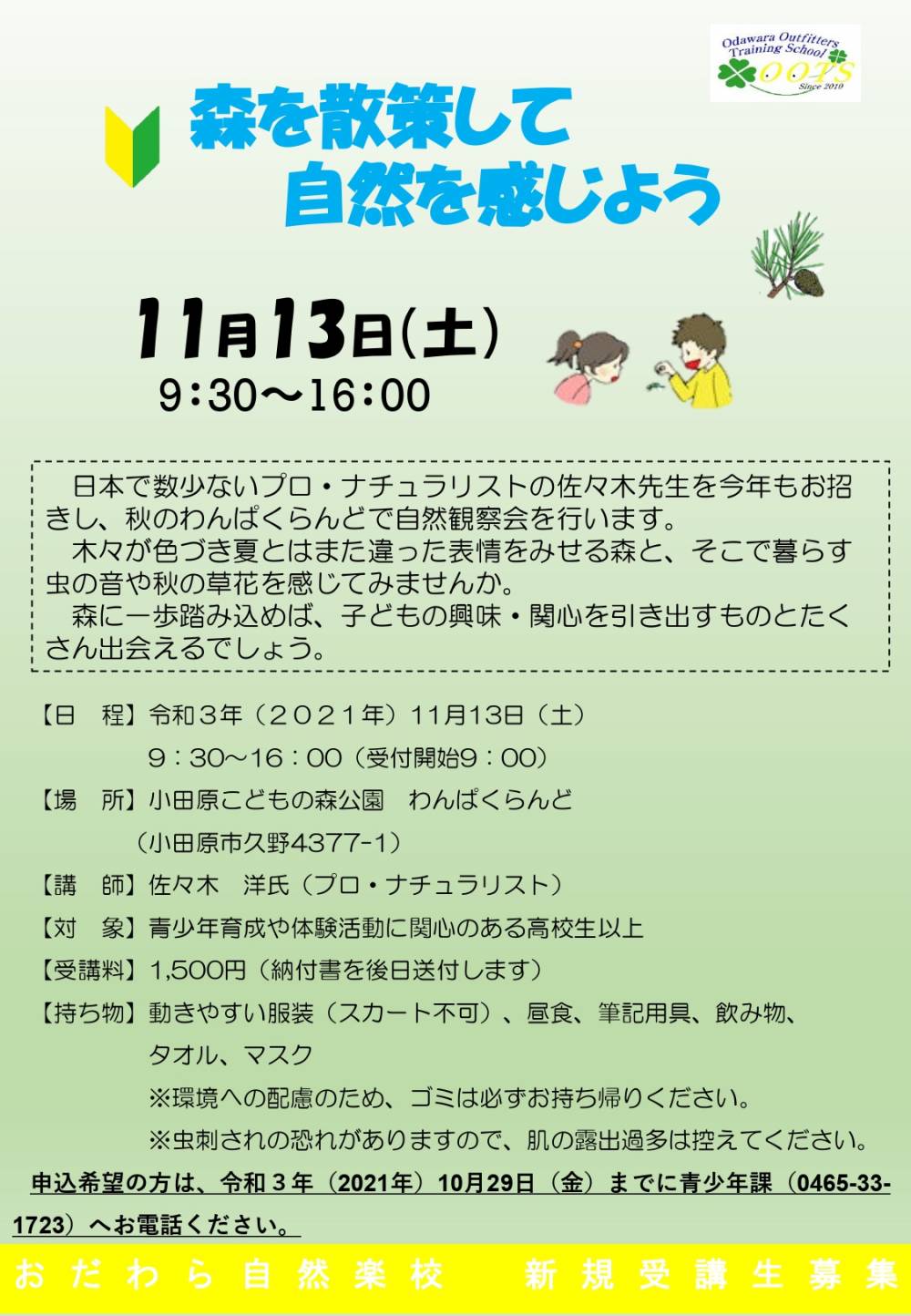 表