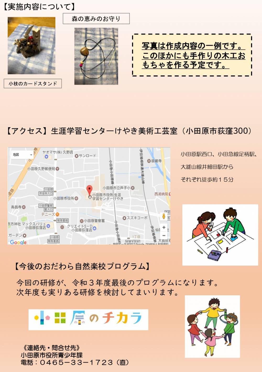 裏