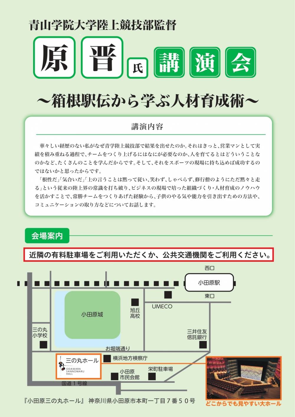 裏