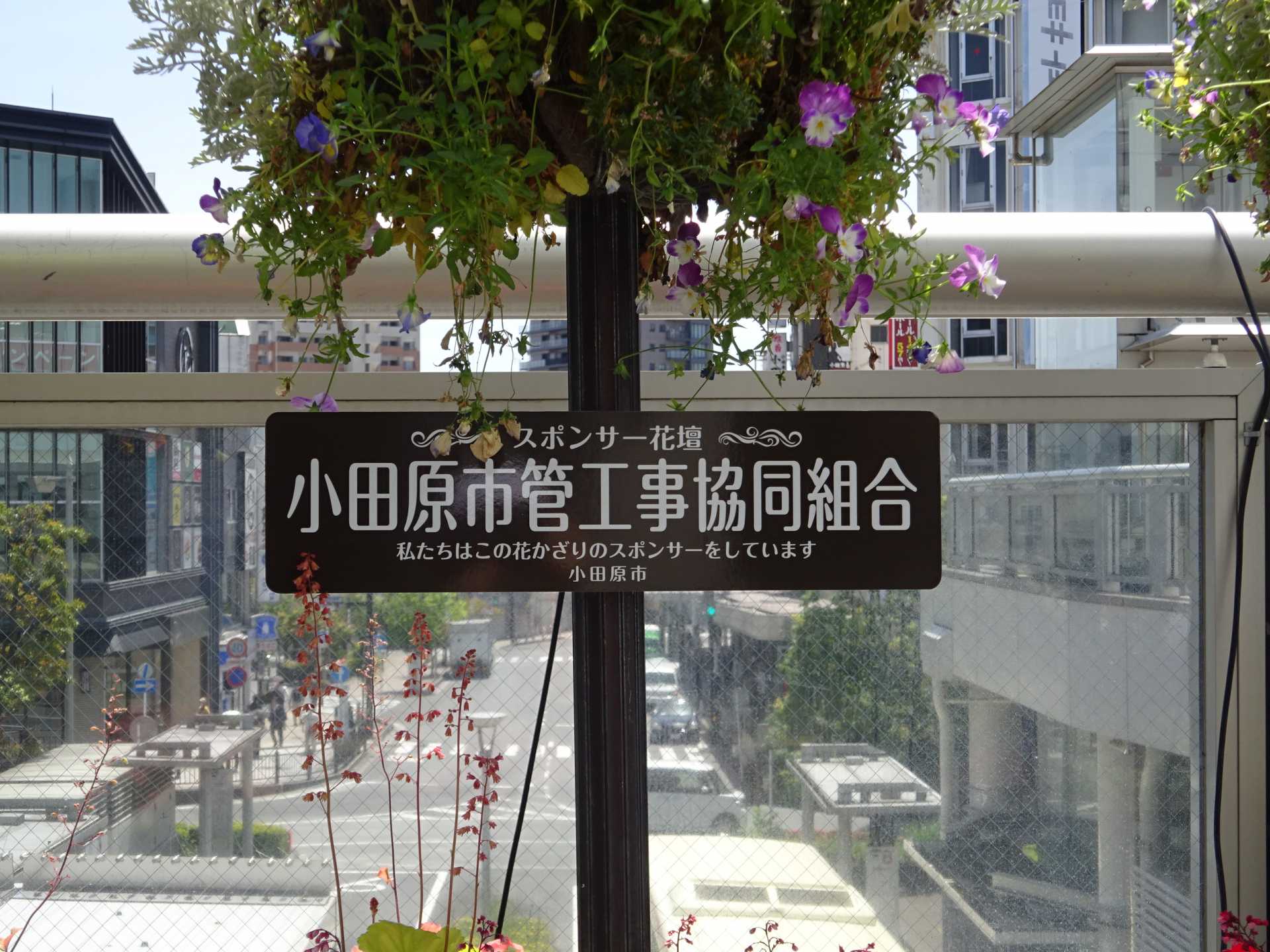 小田原市管工事協同組合