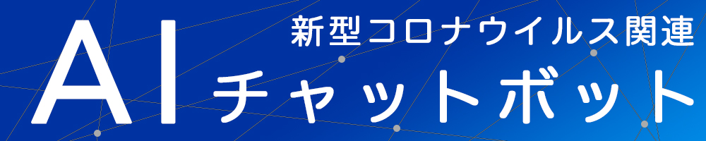 小田原市 感染者情報 小田原市 感染者情報