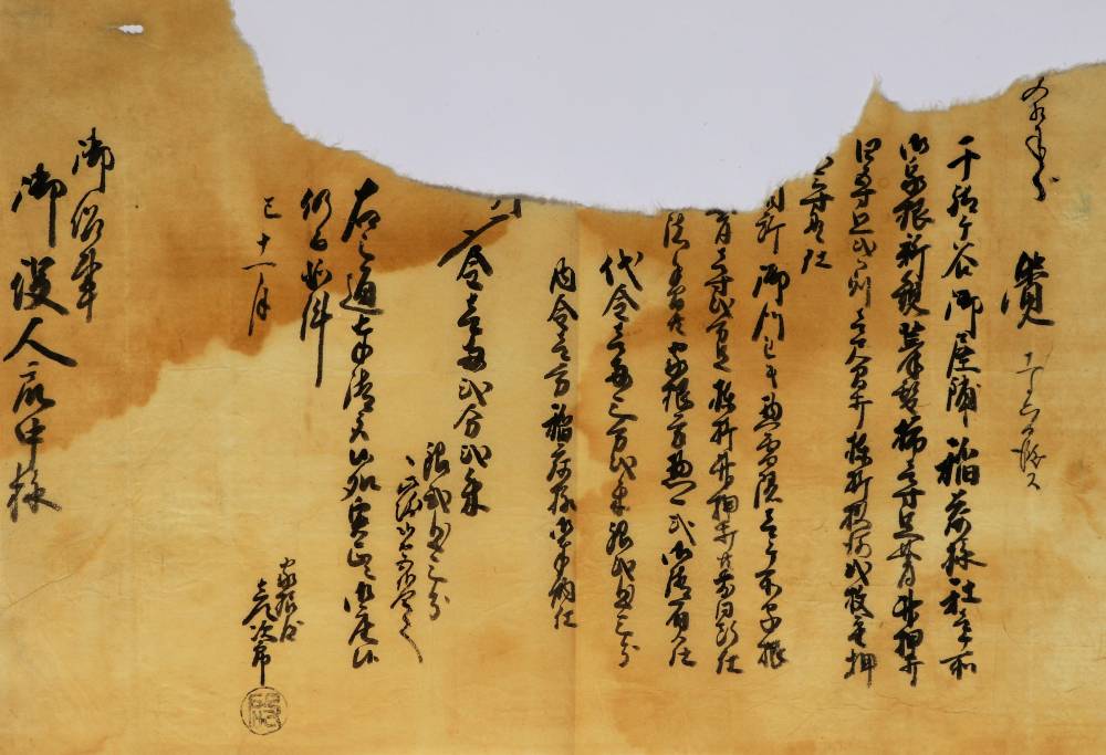 覚(屋根葺替等金子受取に付)