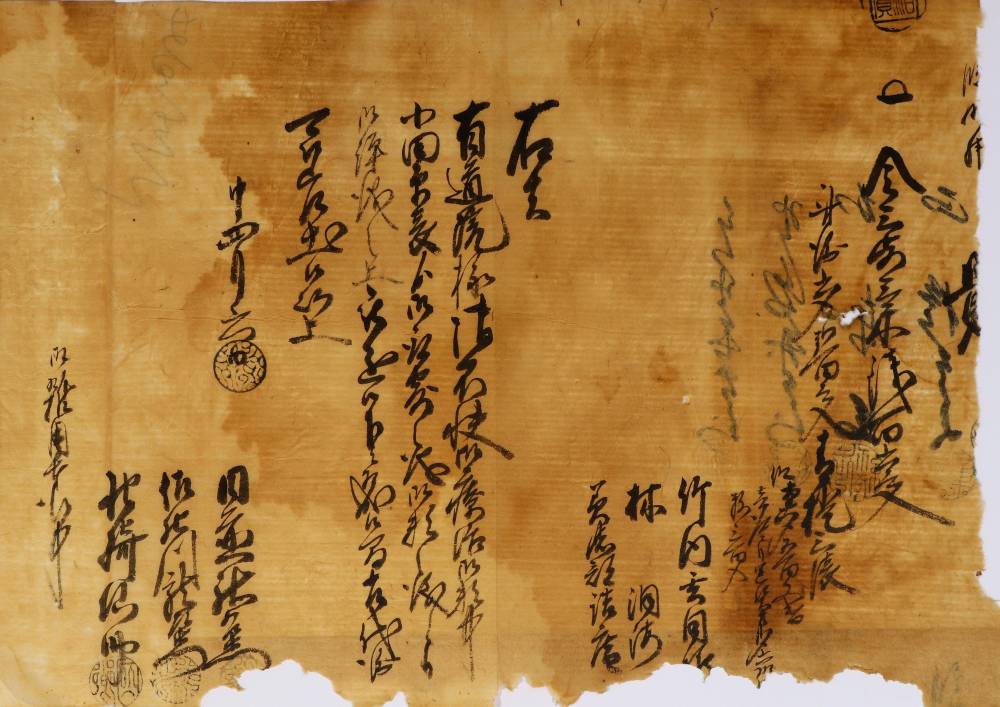 覚(有道院御治療代銭に付)