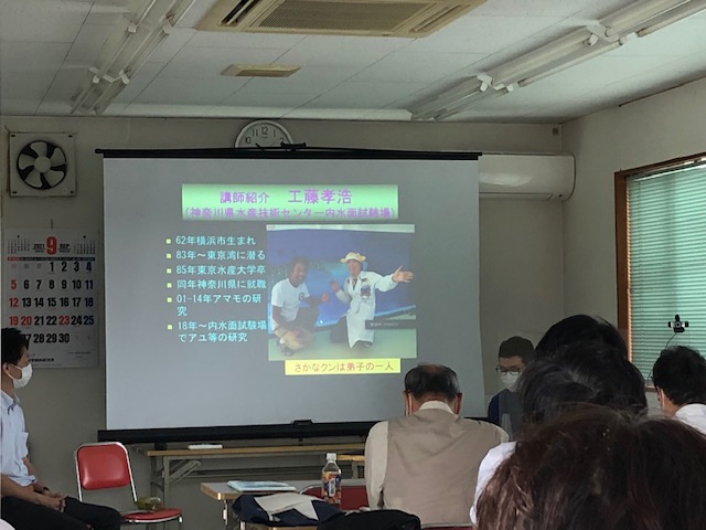 神奈川県水産技術センター内水面試験場 工藤孝浩氏によるzoomでの自己紹介の様子