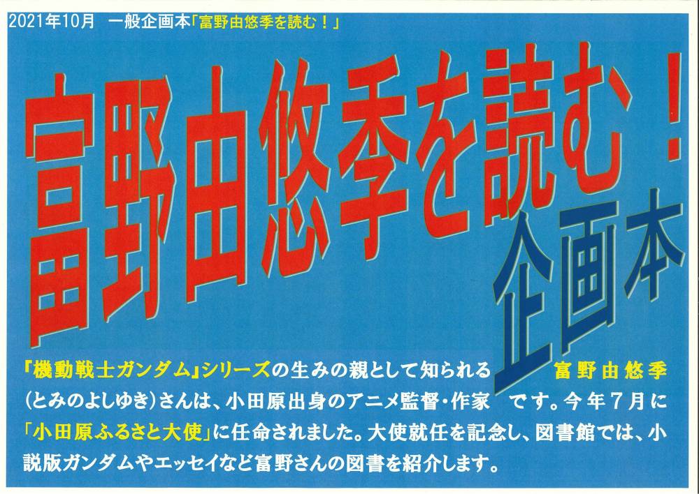 10月のポスター