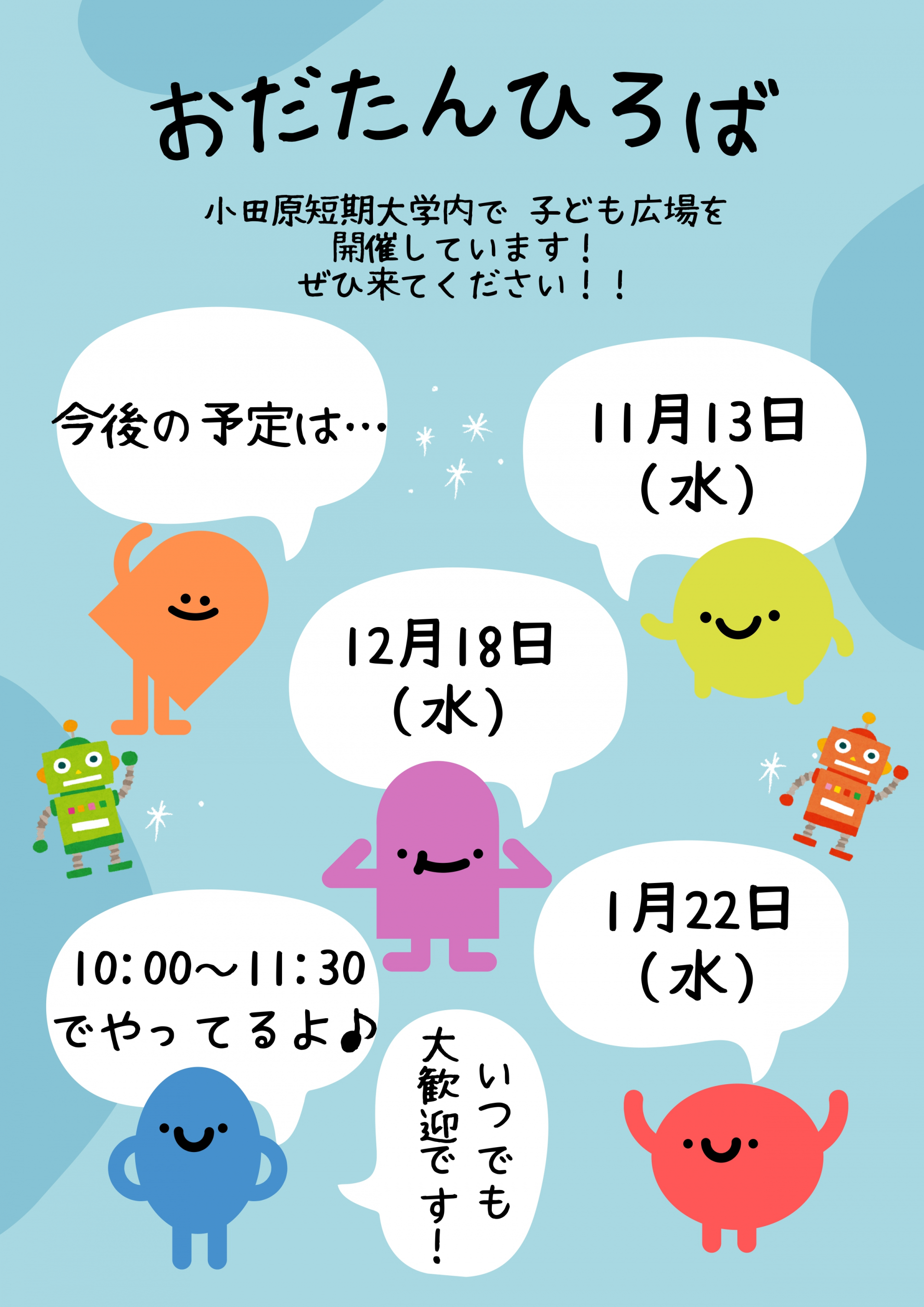 令和6年度開催チラシ