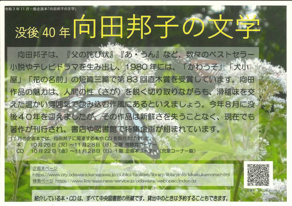 11月のポスター