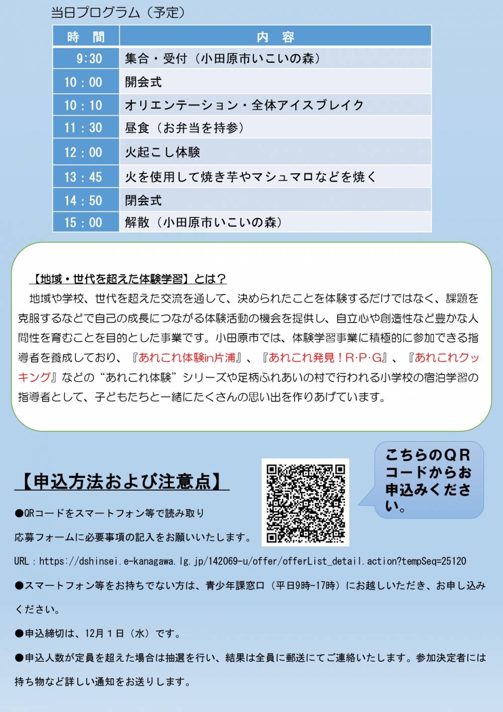 チラシ(裏)