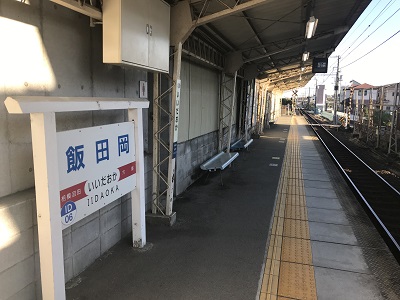 飯田岡駅ホーム