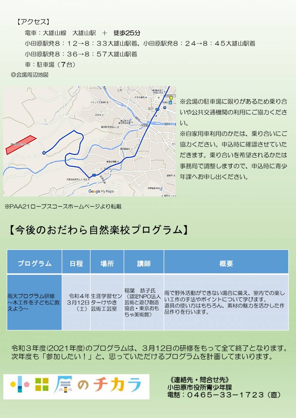 裏