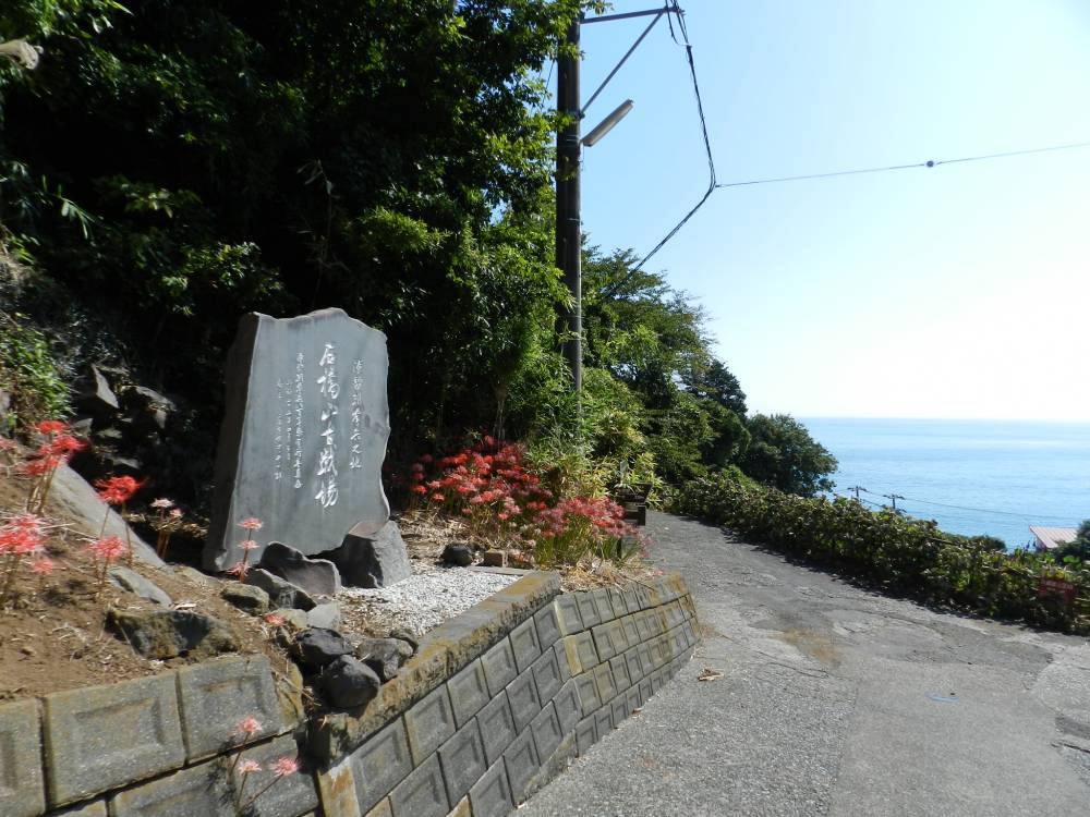 石橋山古戦場