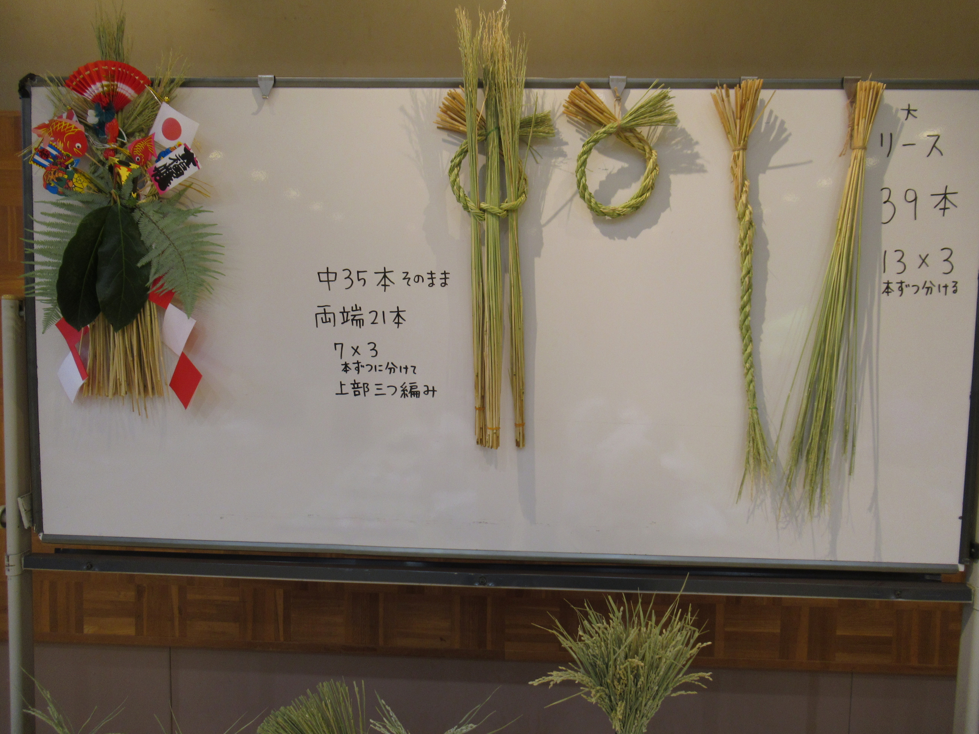 お飾り工程写真