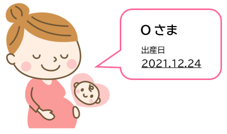 Oさま