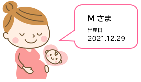 Mさま