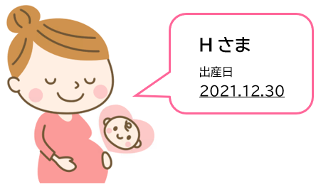 Hさま