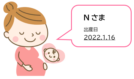 Nさま
