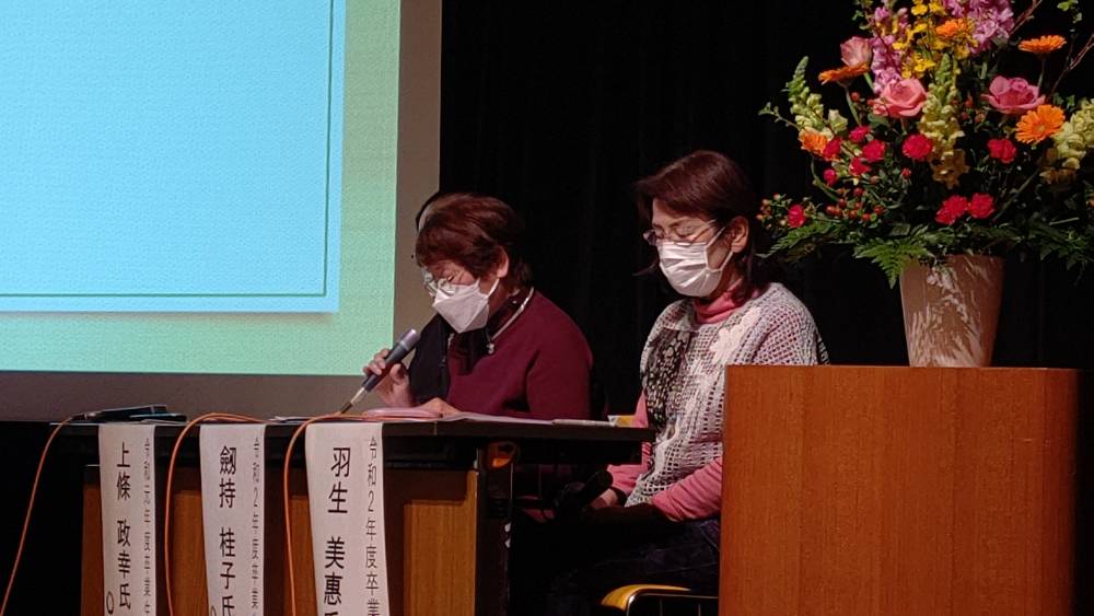 劔持桂子さん、羽生美惠さんの発表の様子