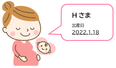 Hさま