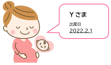Yさま