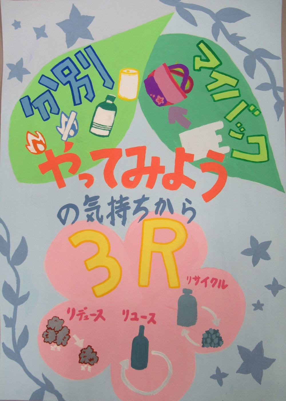 中学生の部10 小田原百貨店賞 箱根中3年 髙山さん