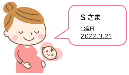 Sさま