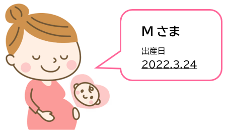 Mさま