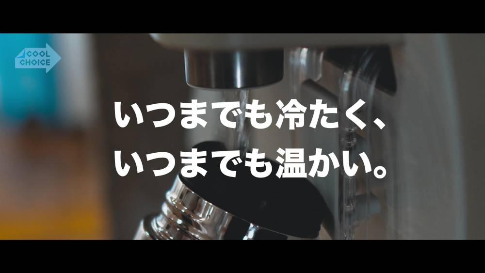マイボトル