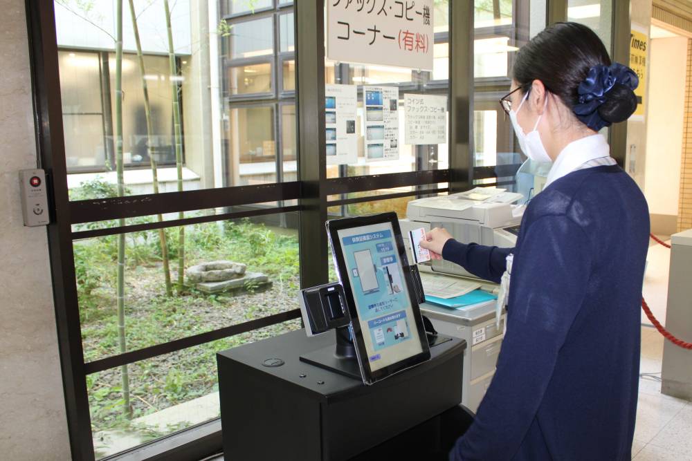 保険証確認システム