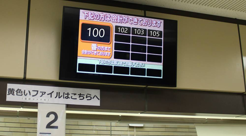 会計表示システム
