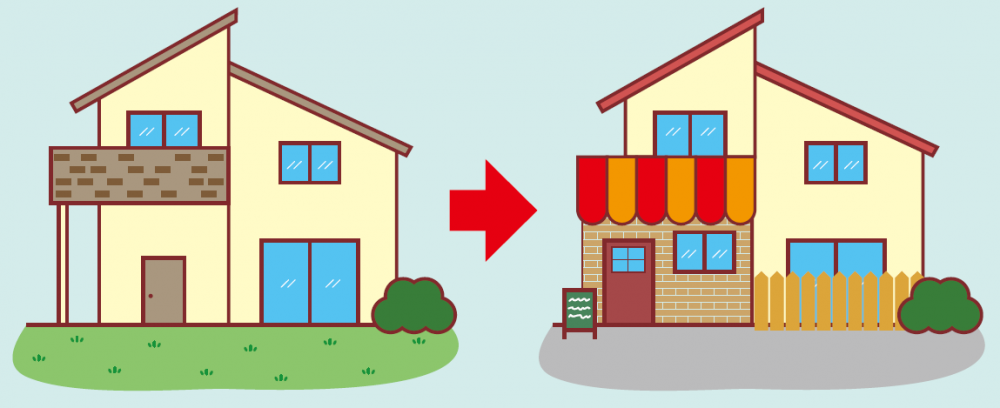 住宅から店舗イメージ図