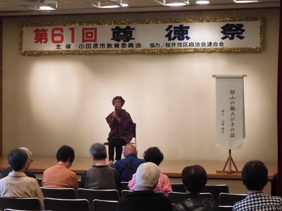 民話の語り