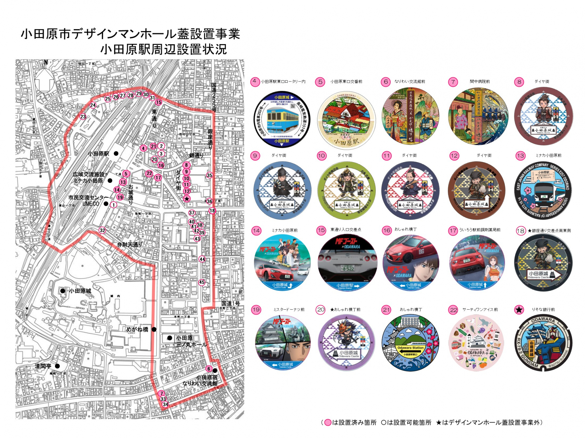 デザインマンホール蓋設置状況図