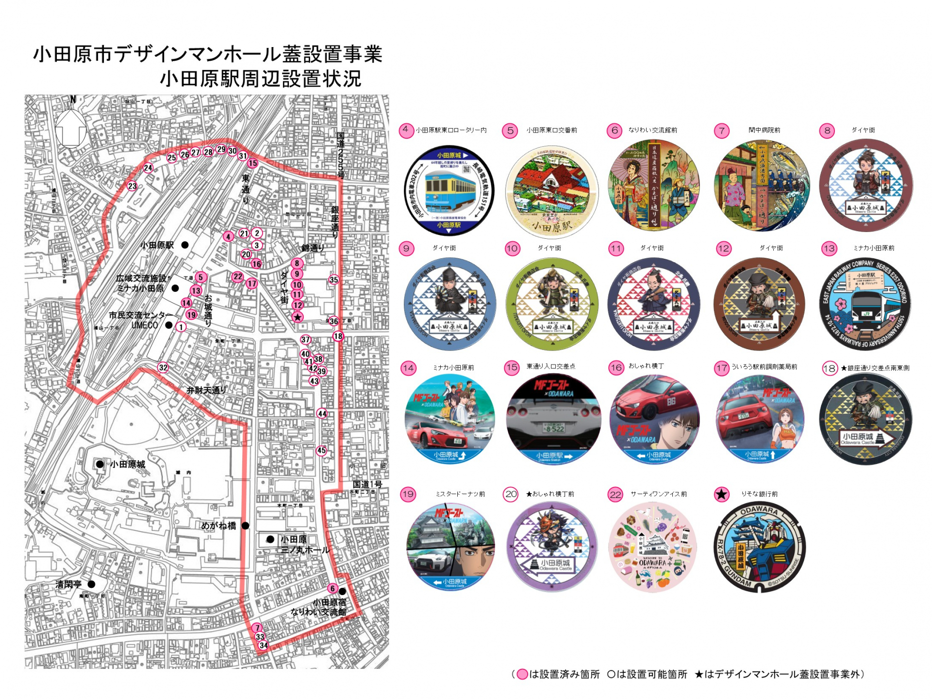 デザインマンホール蓋設置状況図