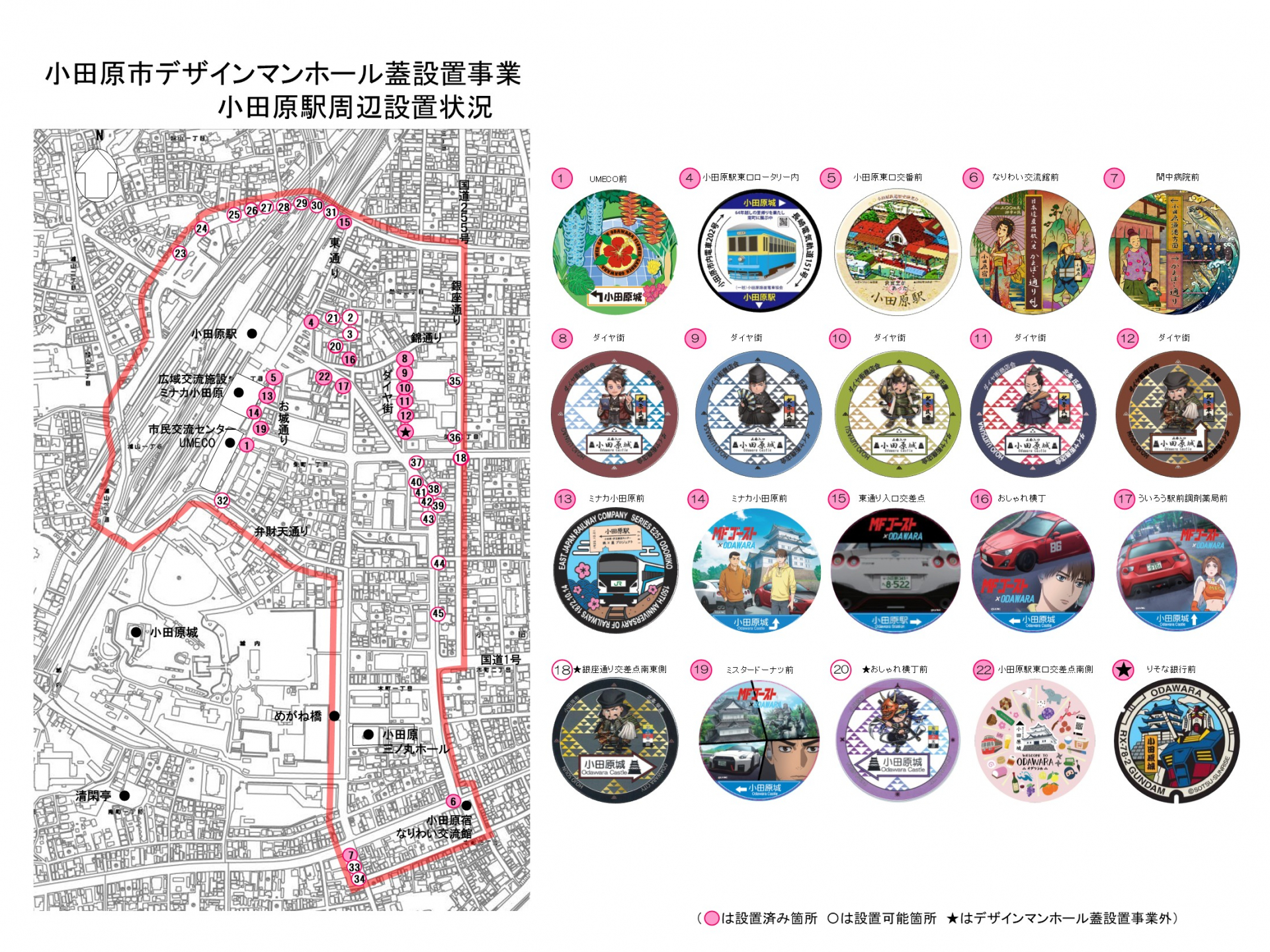 デザインマンホール蓋設置状況図