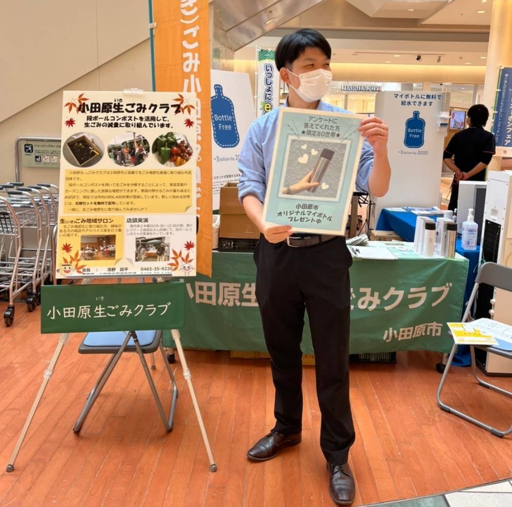 小田原生ごみクラブ(環境政策課)ブース