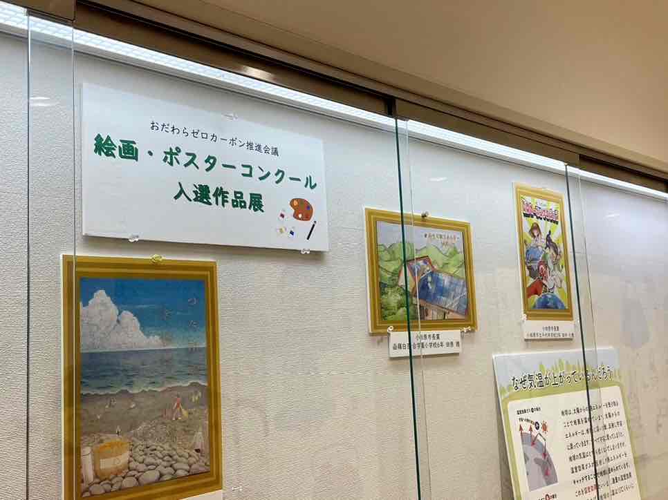 絵画・ポスターコンクール入選作品展 様子