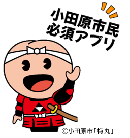 うめ丸