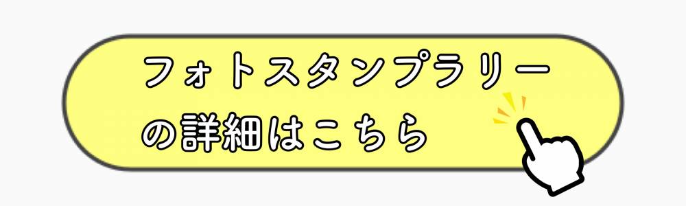 詳細はこちらのリンクから