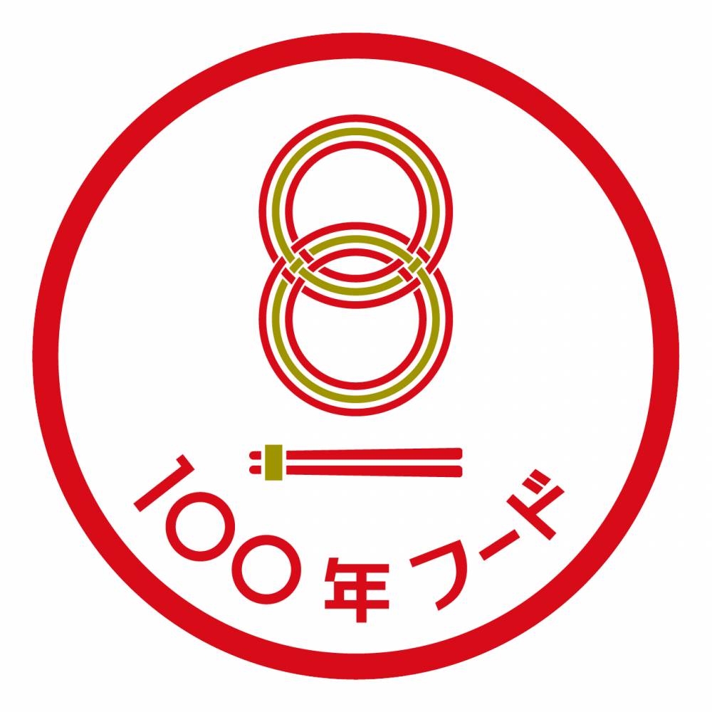 曽我の梅干し「100年フード」ロゴマーク