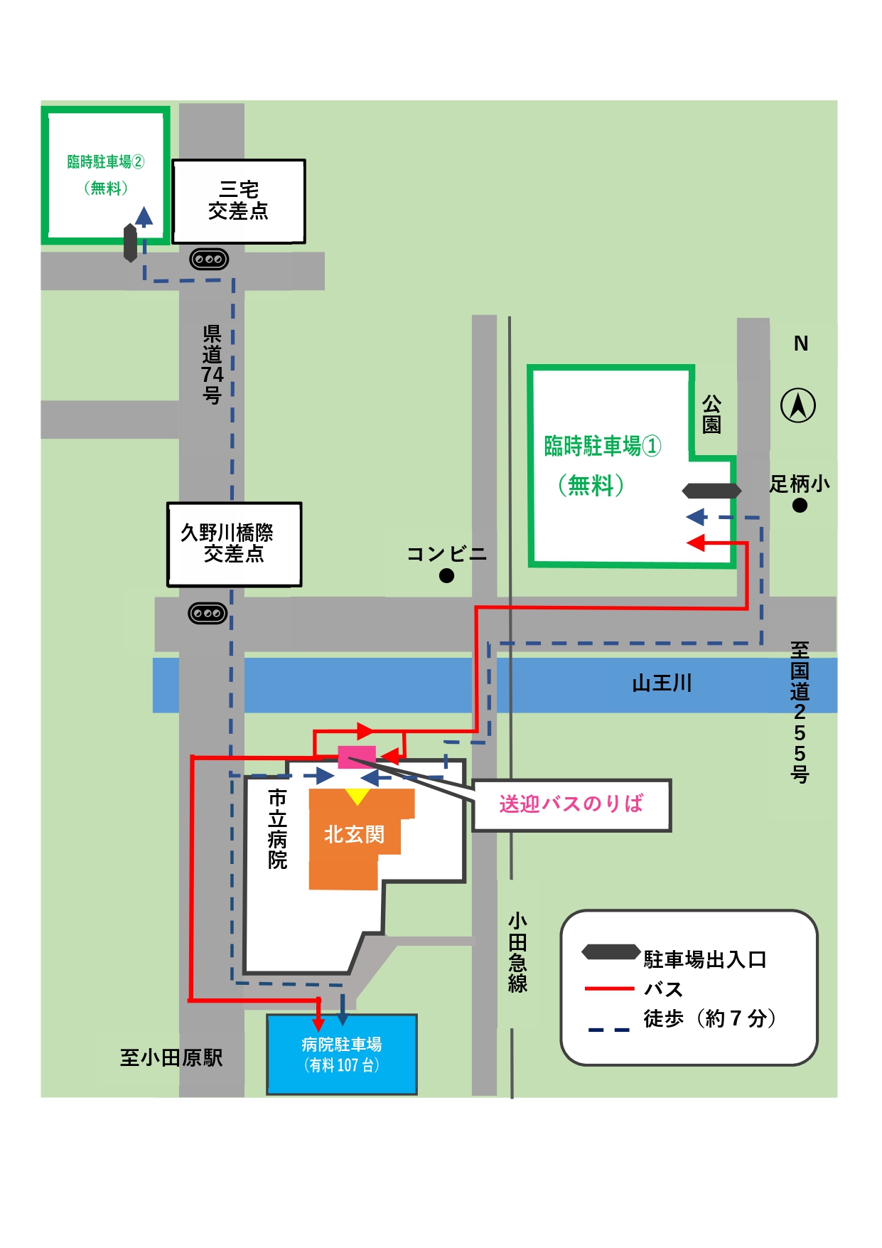 臨時駐車場経路