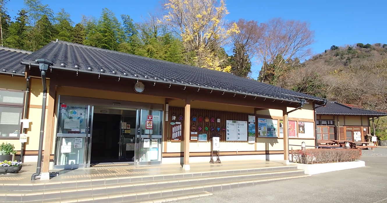 県立津久井湖城山公園パークセンター（津久井城跡）【緑区根小屋162】　の画像