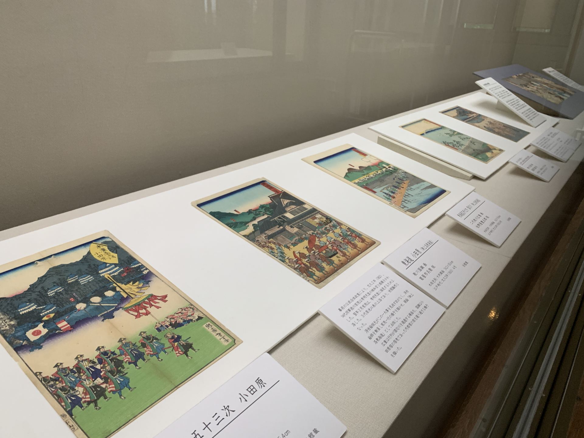 松永記念館収蔵版画展「小田原と浮世絵」展示風景